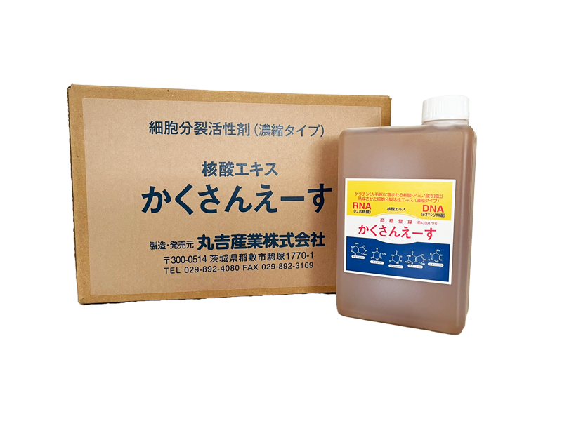 細胞分裂活性剤「かくさんえーす」