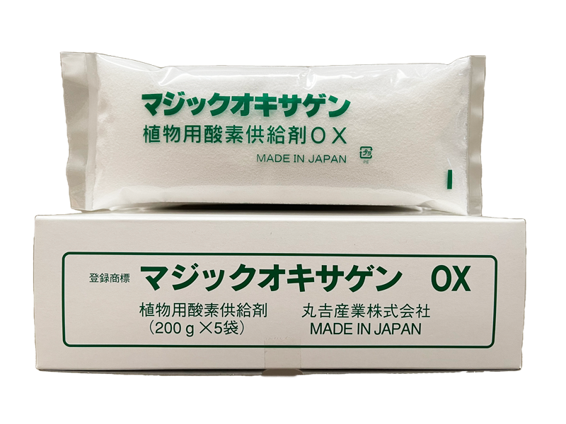 植物用酸素供給剤・遅効性タイプ（粒状）「マジックオキサゲン OX」