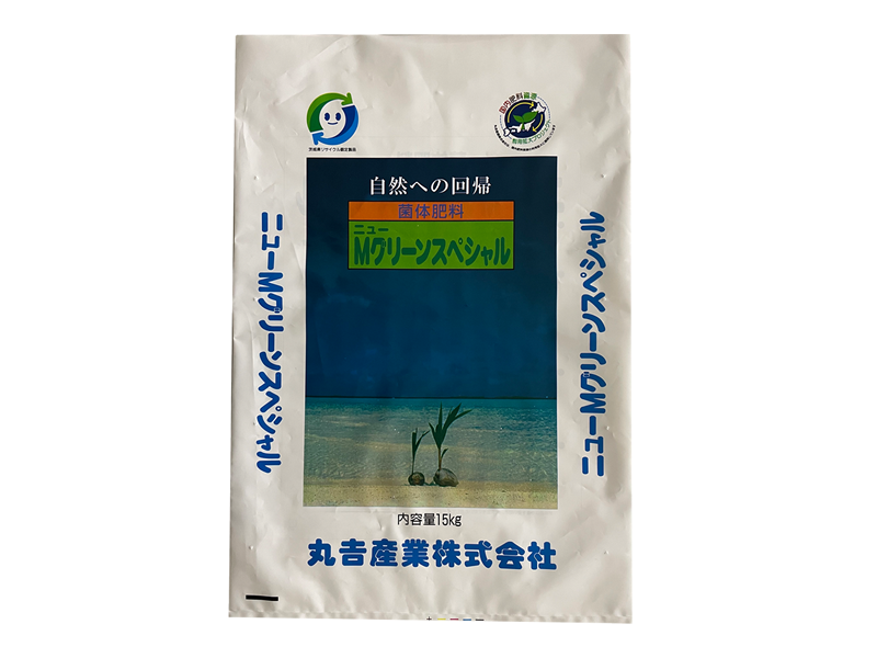 菌体肥料・微生物発酵有機肥料「ニューMグリーン スペシャル」