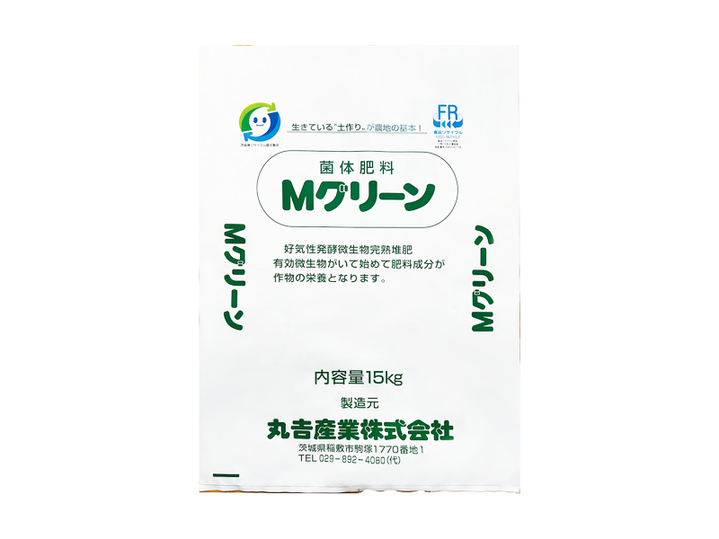 微生物発酵有機肥料「Mグリーン」