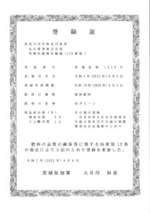 登録証　Mグリーン